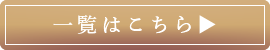 過去の開花情報